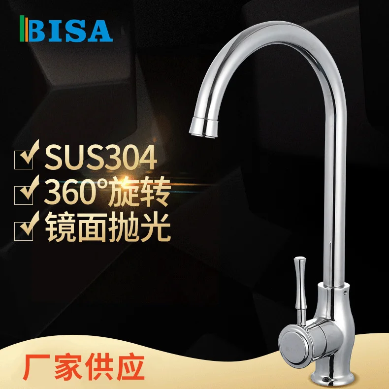 304 stainless steel cold and warm faucet 360 degree rotary sink accessories mirror light kitchen big bend faucet