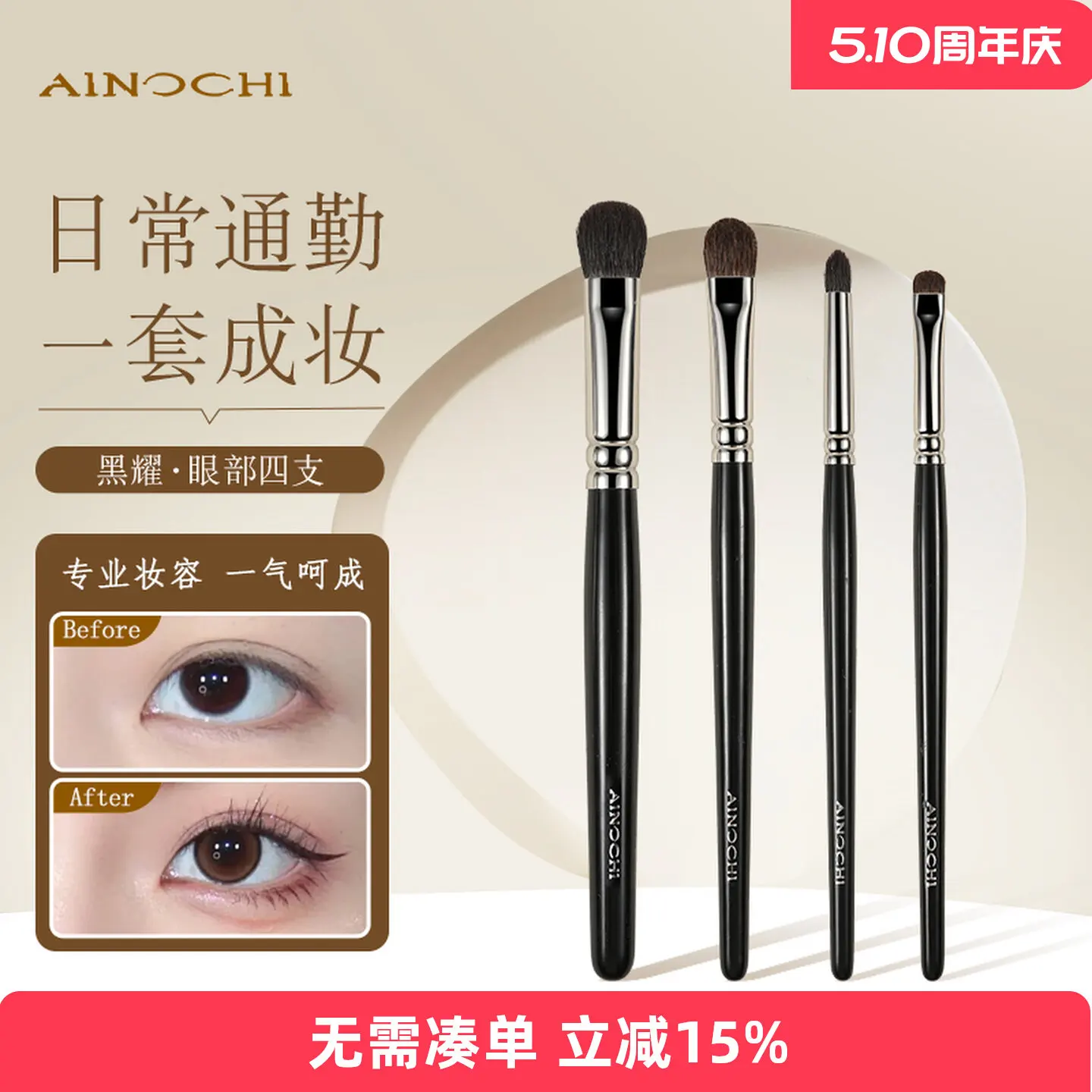 

ENERGY/Enoch Makeup Brush, Hei Yao Eye 4 Set Brush Eyeshadow Brush Detail Brush Horse Hair Wool