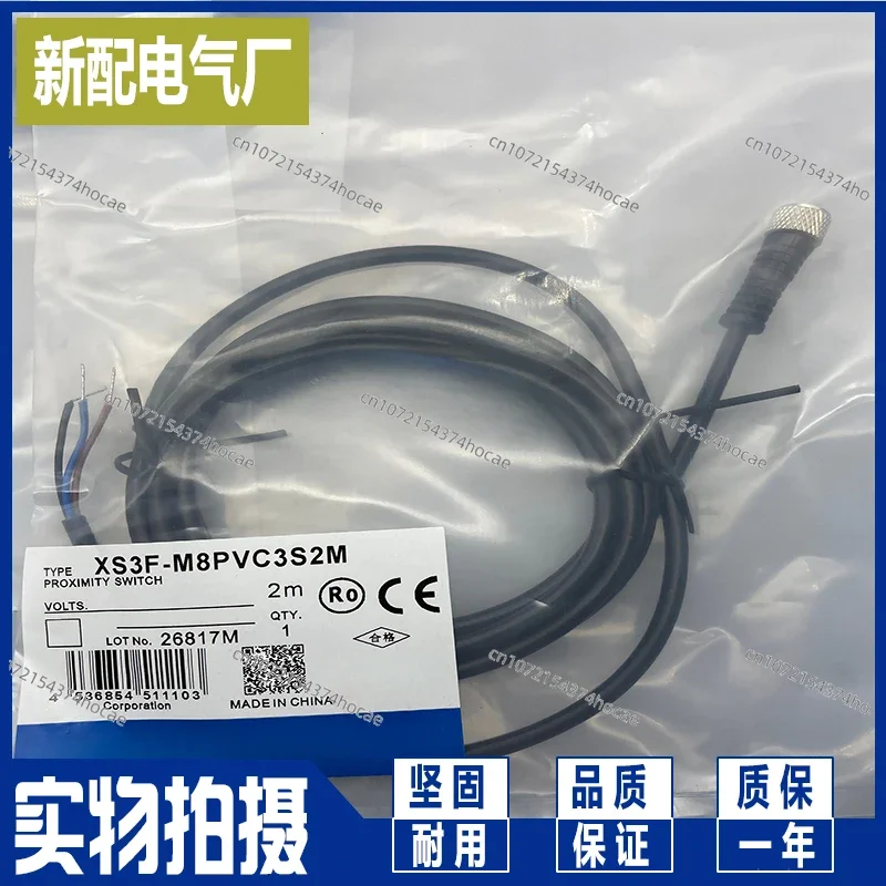 

XS3F-M8PVC3S2M XS3F-M8PVC3S5M XS3F-M422-402-A cable