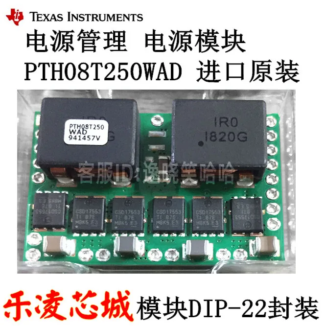 TI PTH08T250W PTH08T250WAD PTH08T250 DIP20     10PCS