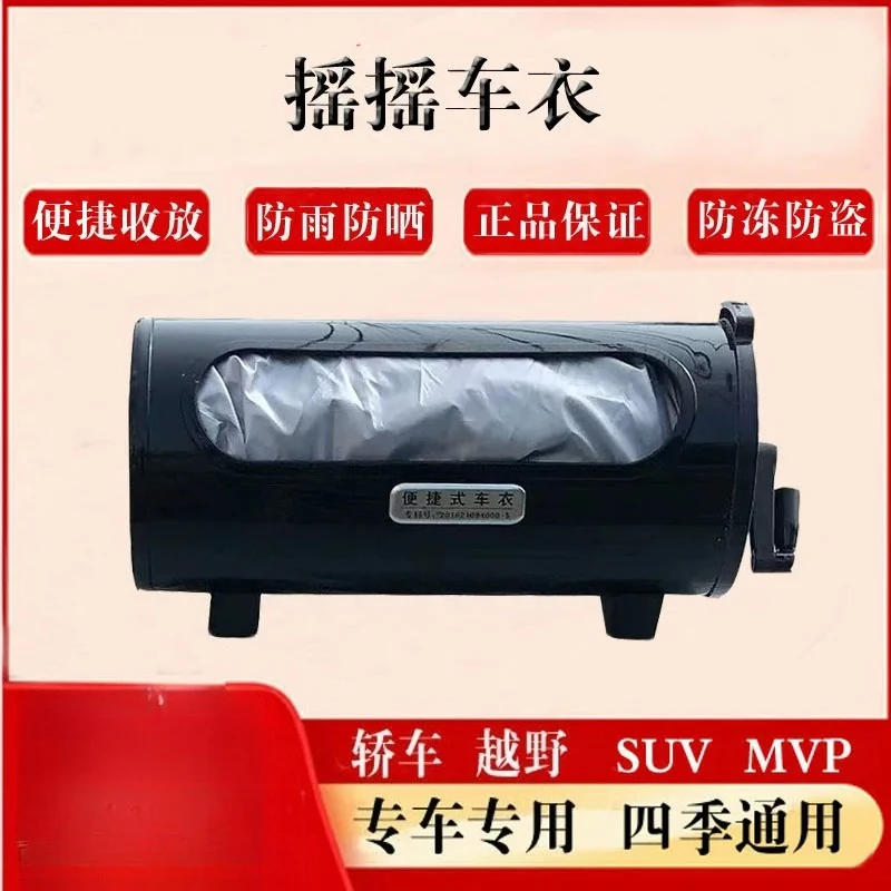 Automatic Car Cover Car Protective Full Cover Automatic Remote Control Intelligent Sun Protection Heat Insulation Rain Cover