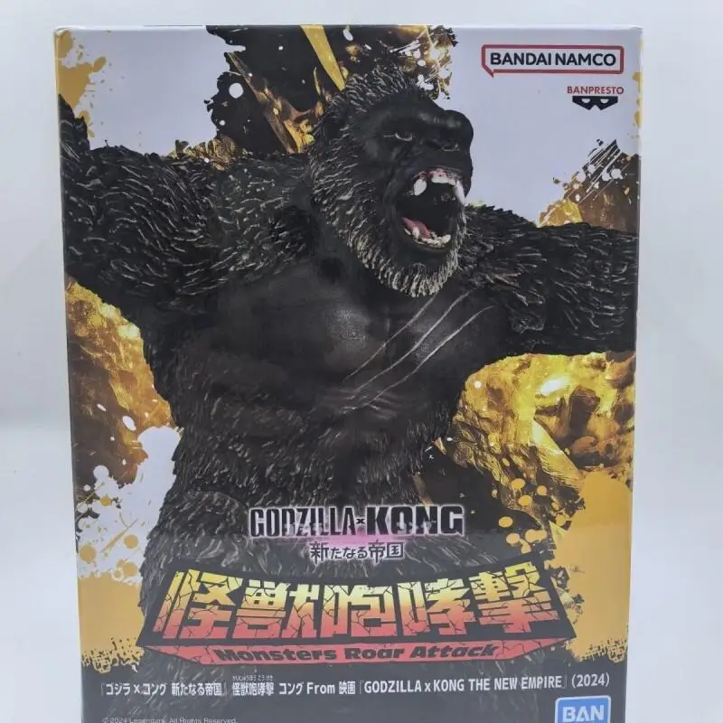 Bandai Godzilla Kin…