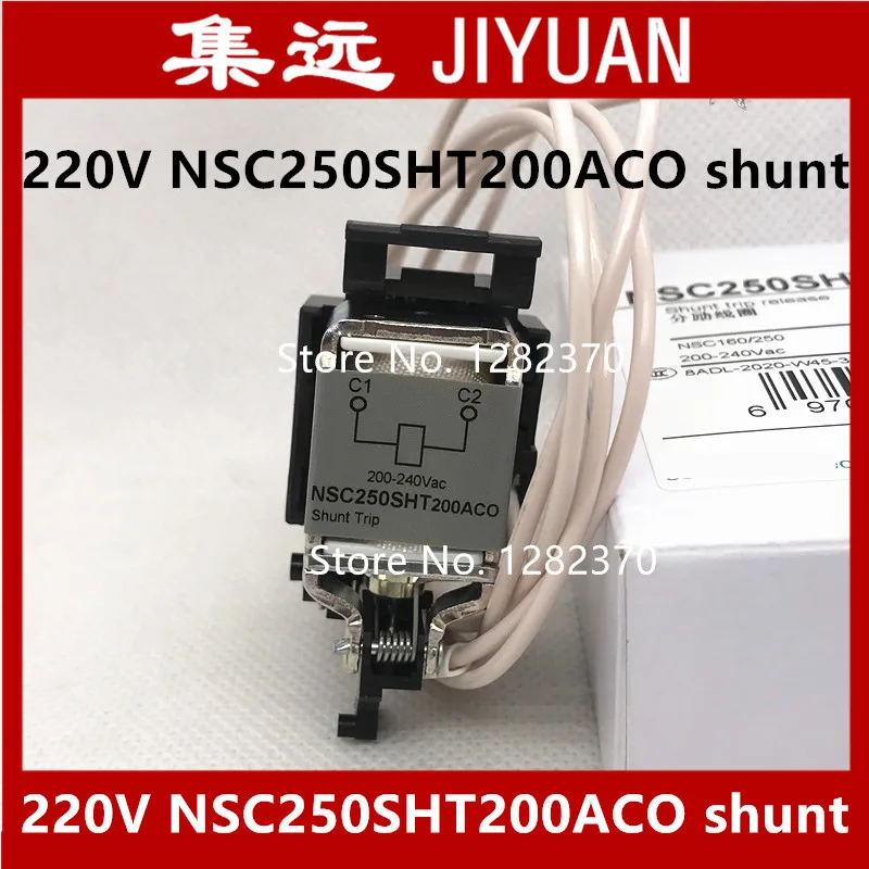 [ZOB] Authentic original shunt trip coil 220V NSC250SHT200ACO shunt -2pcs/lot