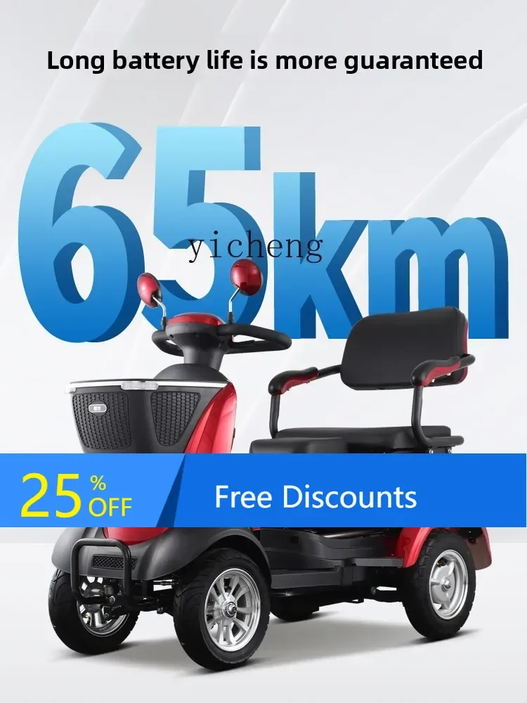 

AB intelligent double four-wheel electric scooter for the elderly helps automatic braking disabled battery car