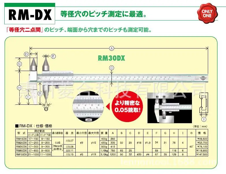 2025 Japan KANON Nakamura hole distance and hole center end distance measurement vernier caliper RM15/20/30DX