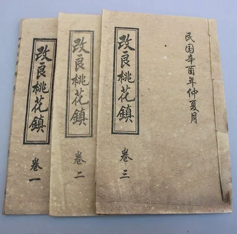 Collection Exquisite Old Chinese Witchcraft Book The Complete Works of 3 Set Send Friends Family Gift Home Decoration