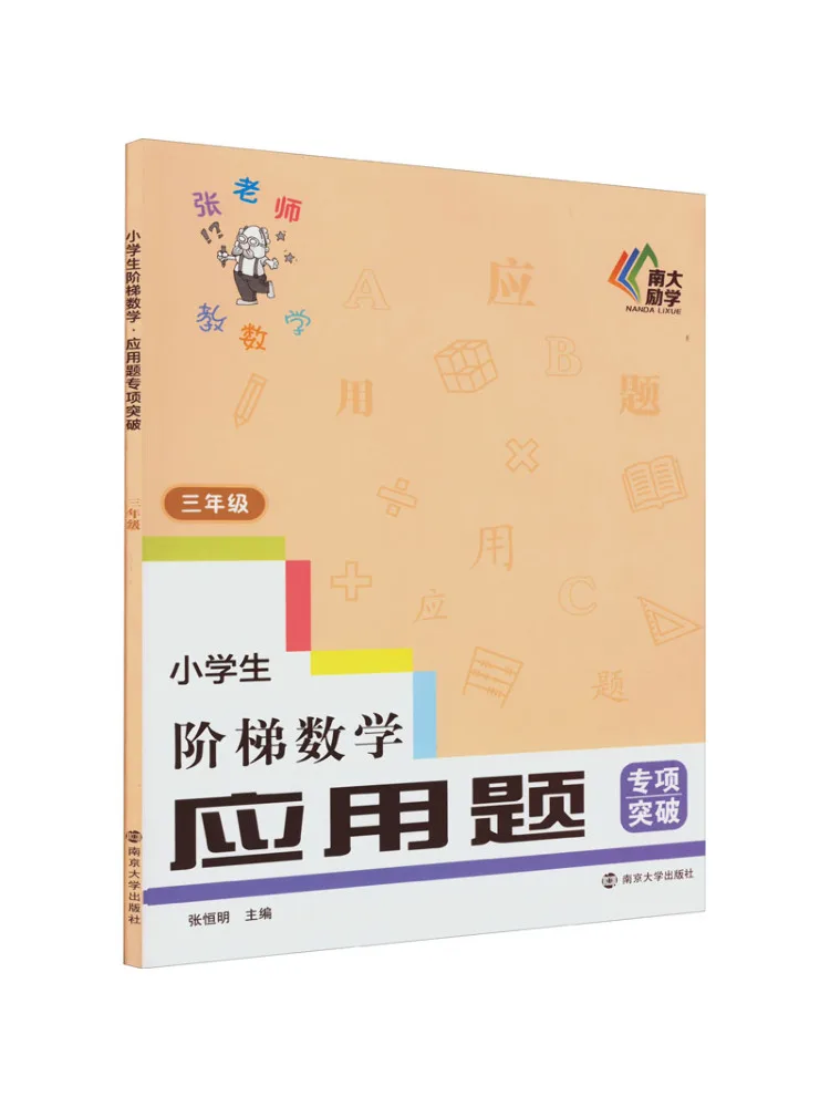 Book-Winshare Elementary School Step By Step Math Specialized Problem Solving For Grade 3