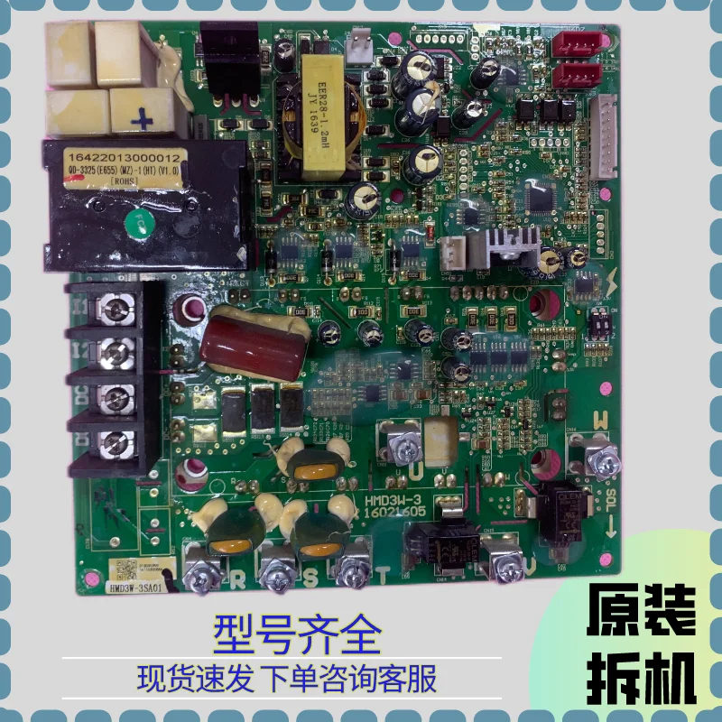 

Suitable for Oaks central air conditioning computer board 16422013000012 compressor frequency conversion module HMD3W-3