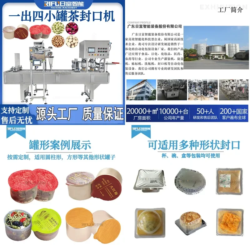 Deposit- Small can of sealing machine, fast food box, Babao , flower , aluminum can, plastic can packaging, moon
