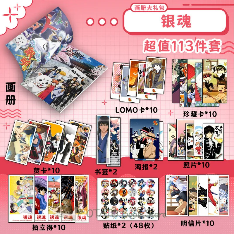 Gintama Art Book Bookmark Greeting Card Postcard Polaroid Gintoki Sakata Kagura Sogo Okita Collectible Set
