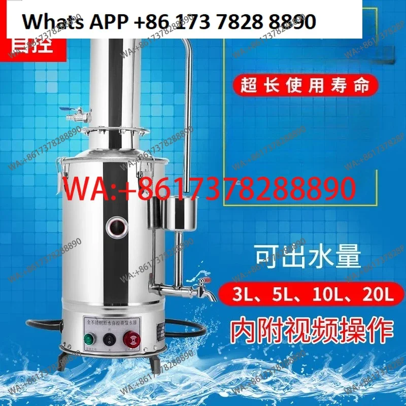 

Лабораторный электрический дистиллятор воды из нержавеющей стали, автоматический генератор дистиллированной воды