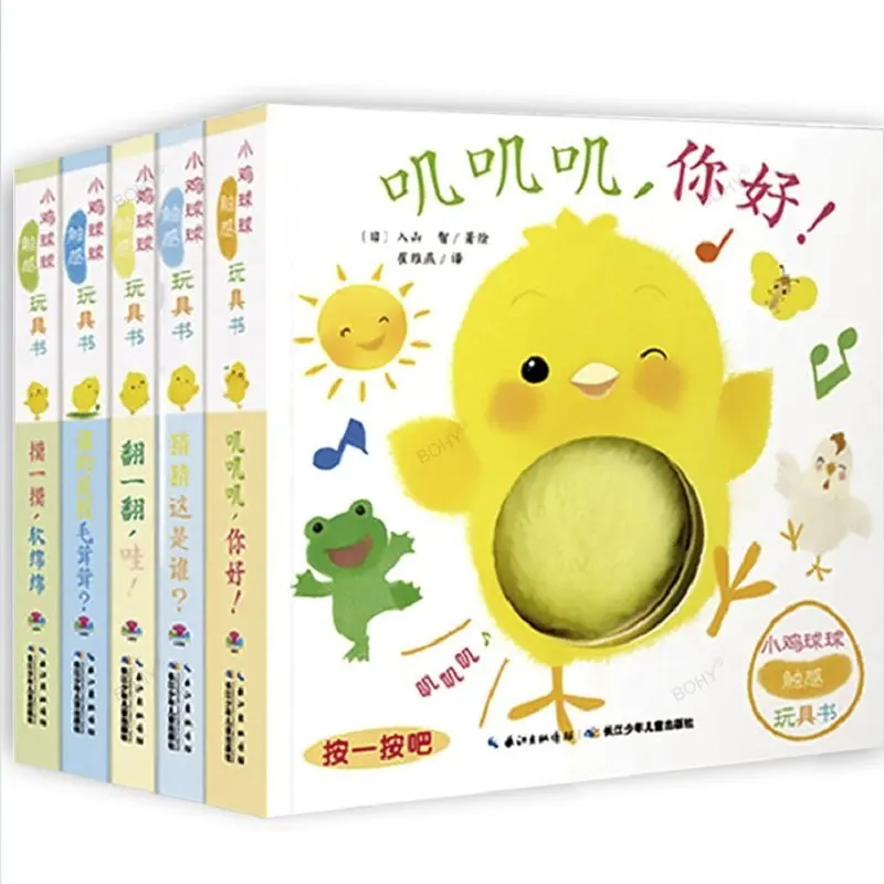 

Children Baby Bedtime Story Book 5 Books/Set Chicken Ball Growth Series Educational 3D Flap Picture Touch Toy Books