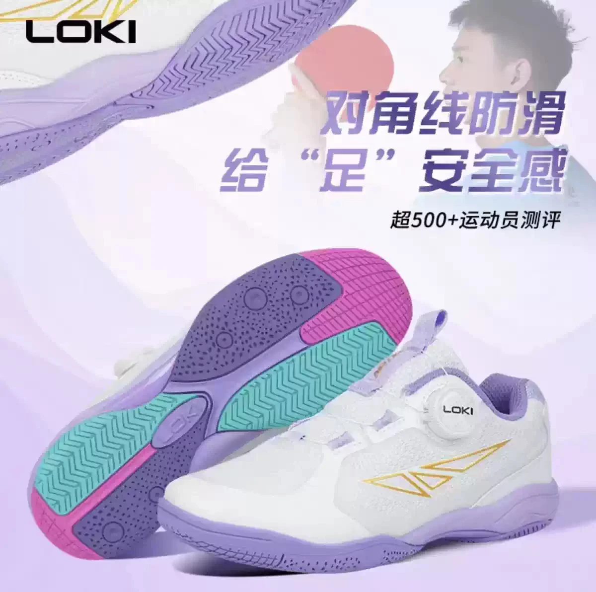 LOKI RXTON 3 Table Tennis Shoes Unisex Breathable Shock-absorbing Training Sports Shoes Laceless Professional Ping Pong Shoes