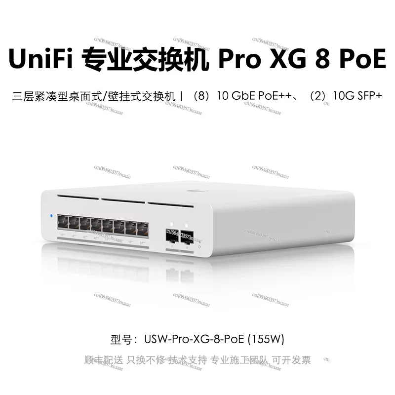 Pro XG 8/10/24/48 PoE Professional Grade Three-layer Switch 10GbE RJ45 PoE +++