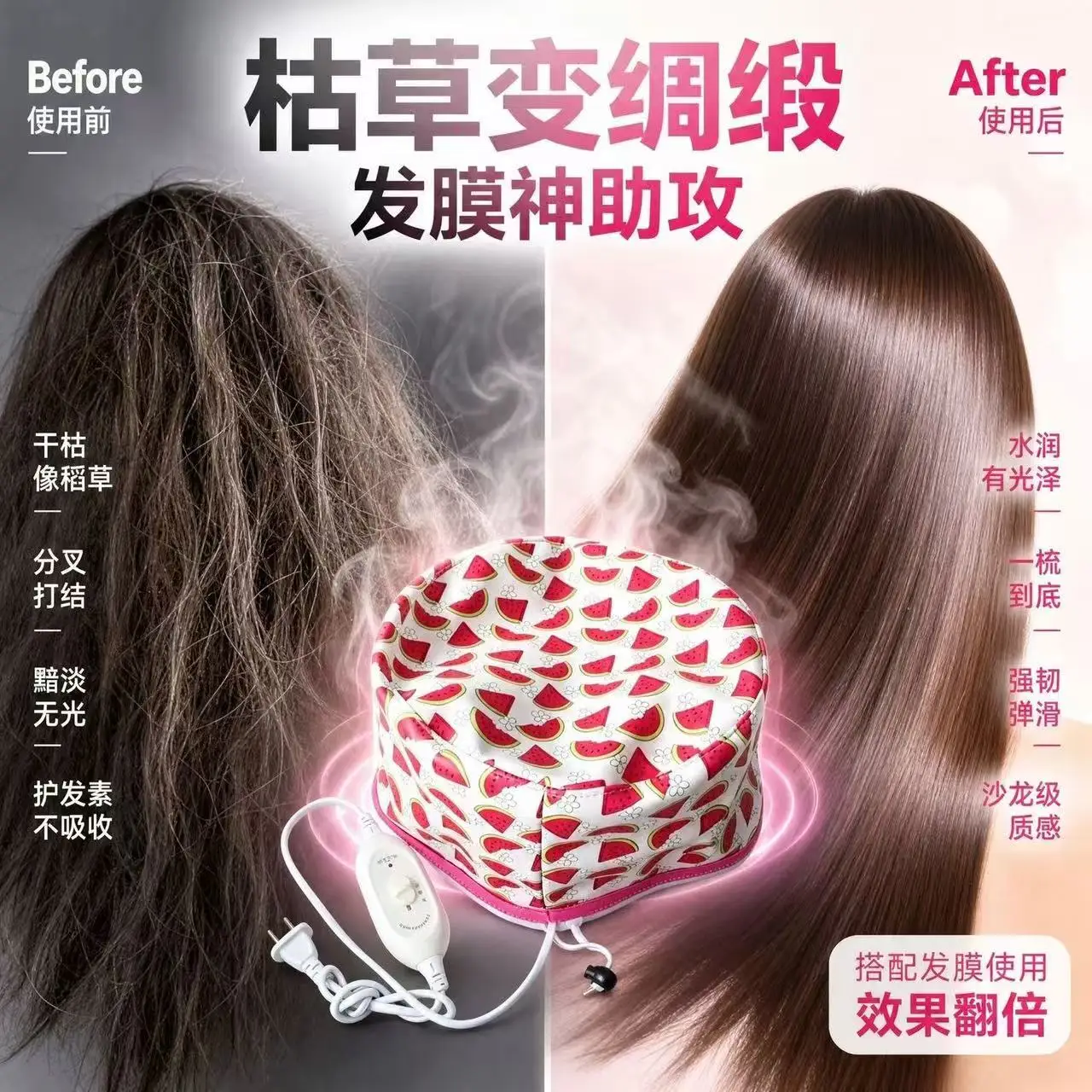 Electric Hair Steamer Cap Heated Hair Mask Treatment Hat Deep Conditioning Hair Care Cap for Home Use