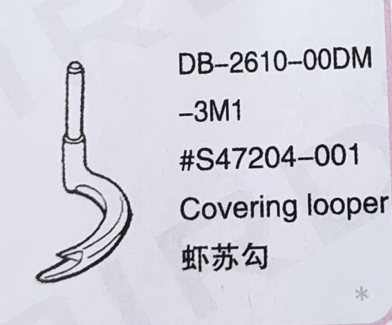 

（10PCS）Covering Looper S47204-001 for BROTHER DB-2610-00DM-3M1 Sewing Machine Parts