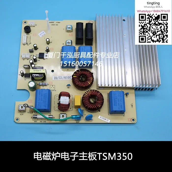 Induction cooker, electronic circuit, motherboard, control board, TSM350 movement, with base, HT-3500