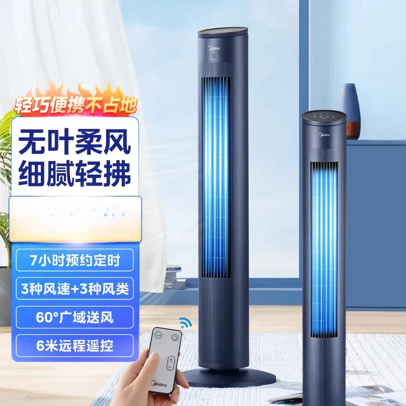 

220 В Midea бытовой напольный вентилятор, подставка для настольного встряхивания головы, тихий безлопастной башенный вентилятор 09MR