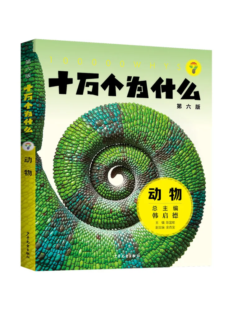 

Book-Winshare 100k Whys Animals 6th Edition