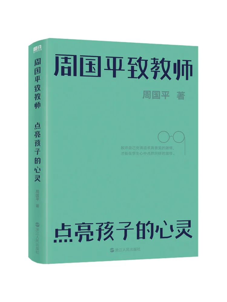 

Book-Winshare Zhou Guoping To Teachers Brighten the Hearts Of Children