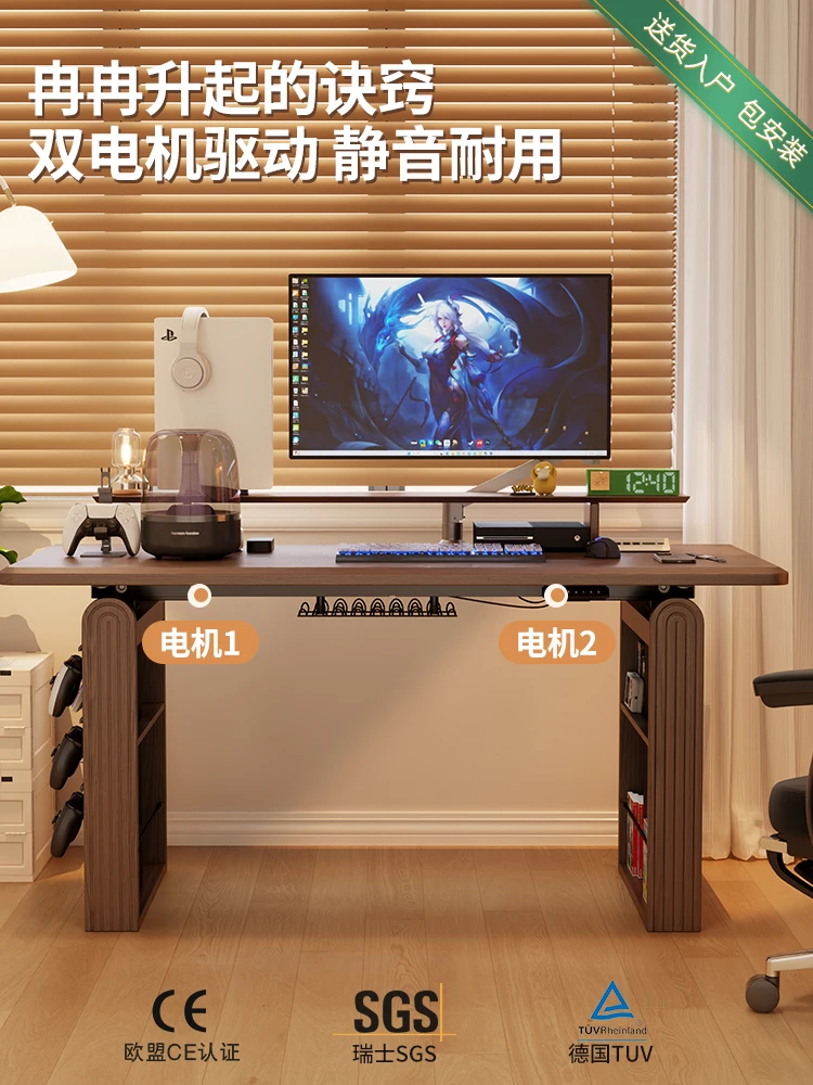 

Solid wood computer desk Electric lifting table Household study desk Smart e-sports table