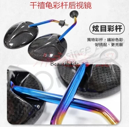 

ld20 Motorcycle modified rearview mirror new color titanium rod reflector