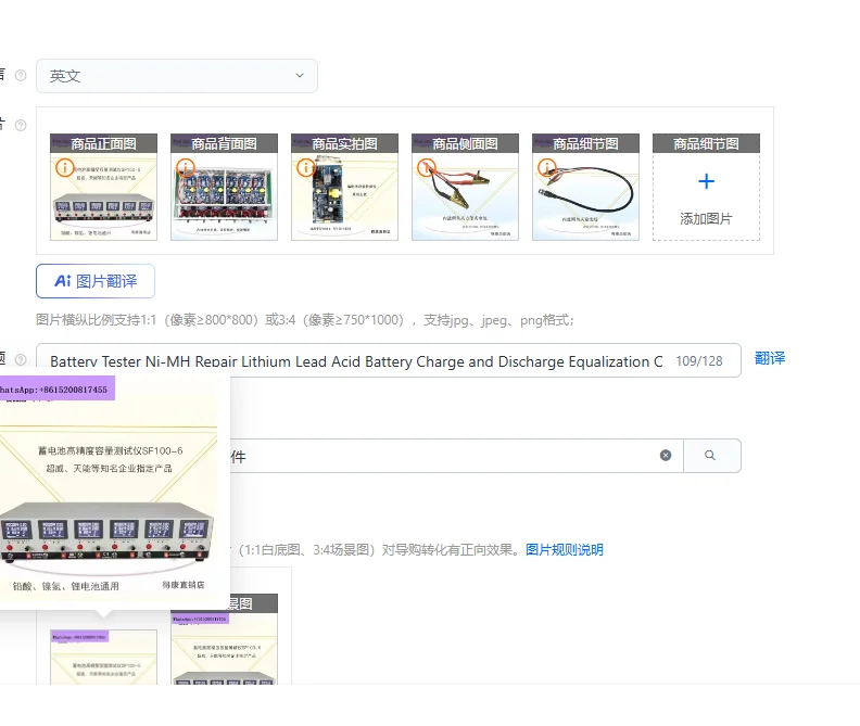 Battery Tester Ni-M…