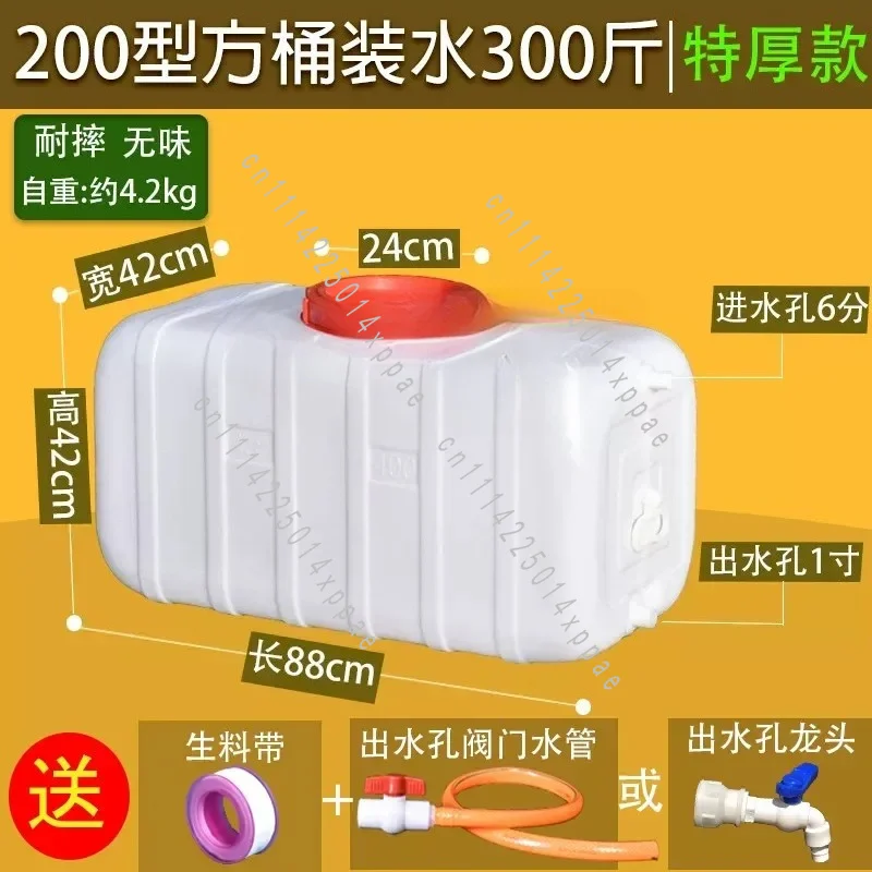 Horizontal Rectangular Household Water Storage Tank 300 Liter Food Grade Plastic Bucket, Thickened Design
