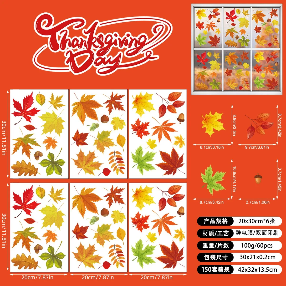 Autumn Maple Leaf Window Clings Thanksgiving Fall Foliage Static Stickers Home Decor Wall Window Glass Decals Removable