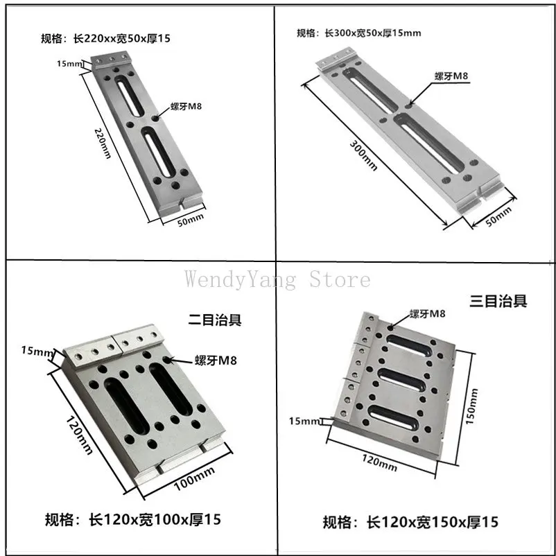 

150*50*15 Wire Cutting Slow Wire Pressing Plate One-Eye Fixture Tooling Fixture Small Pressing Plate M8 M10