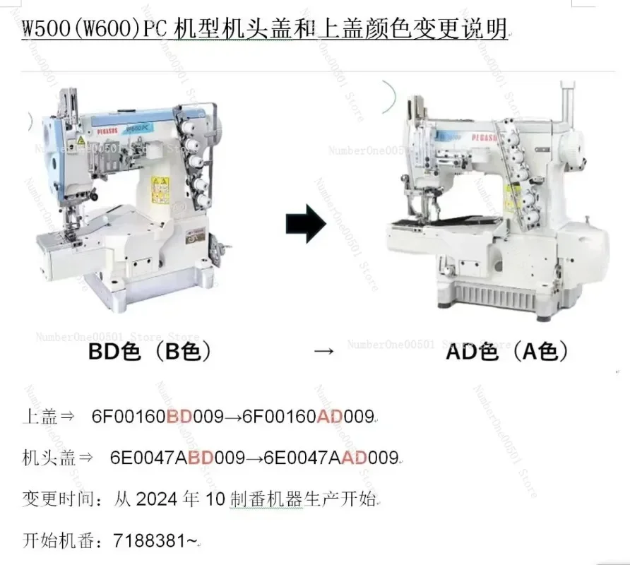 W662PCH-01 3-Needle 5-Thread Industrial Coverstitch Machine with Small Cylinder Bed