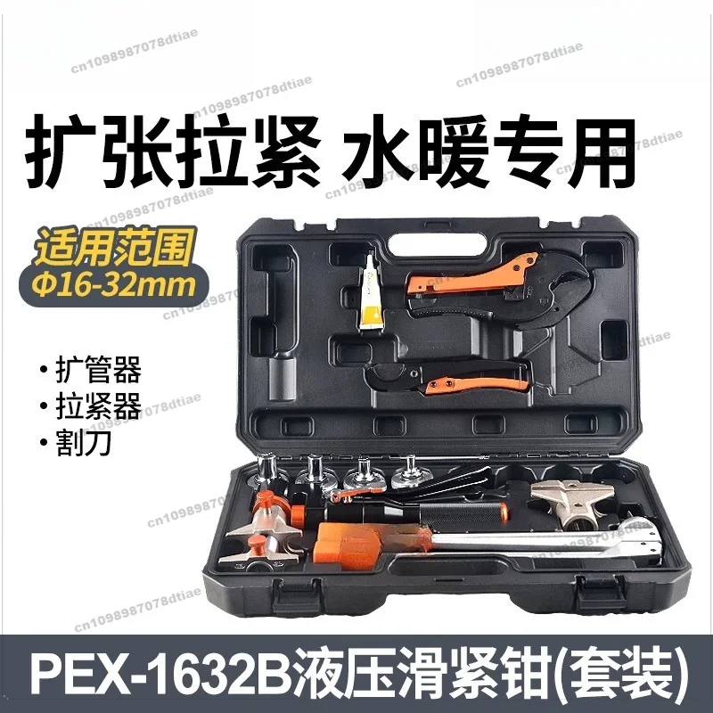 For PEX-1632B Manual Sliding Tightening Pliers Floor Heating Pipe Crimping Pliers Pressing Tool Copper Aluminum Plumbing Pipe