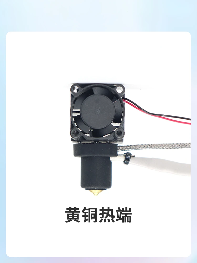 3D printer all metal hot end kit factory direct sales, spot available