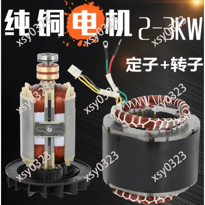 Stator Coil & Rotor 2-3KW 220V Parts for Small  Generator