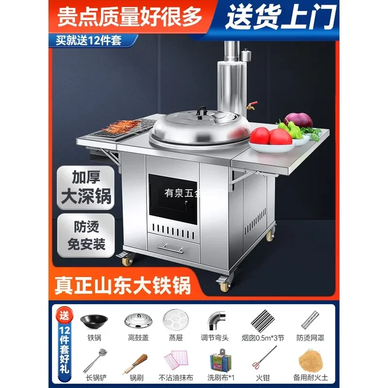 For Rural Household Stainless Steel Mobile Firewood Stove Smokeless Iron Pot Platform Large Stew Cooking