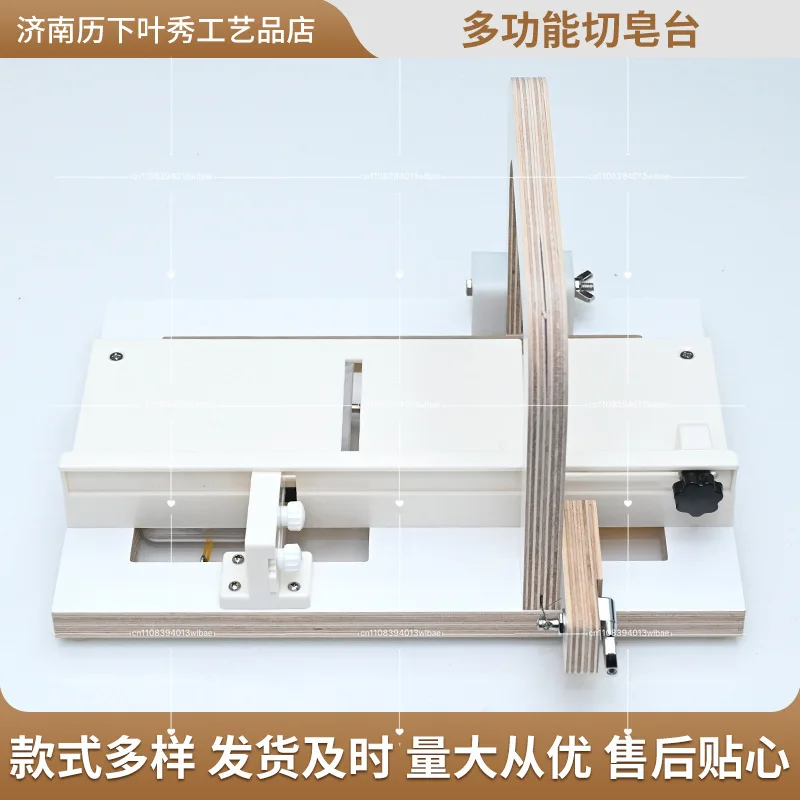 

Soap Cutting Table Handmade Soap Cutting and Repairing Integrated Knife Type, Multi-functional Soap Cutting Table