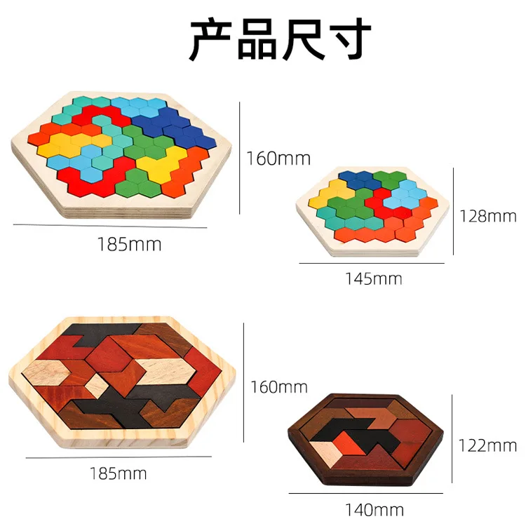 Hexagonal Wooden Puzzles Educational Toys For Children Kids Preschool Tangram Board Brain IQ Test Game Montessori Toys Gifts