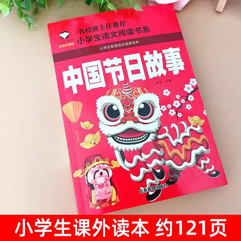 Chinese Festival Story Pinyin Spring Festival Mid-Autumn Festival Yuanxiao Chongyang Qingming Story book