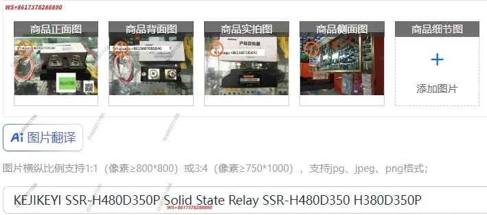 KEJIKEYI SSR-H480D350P Solid State Relay SSR-H480D350 H380D350P