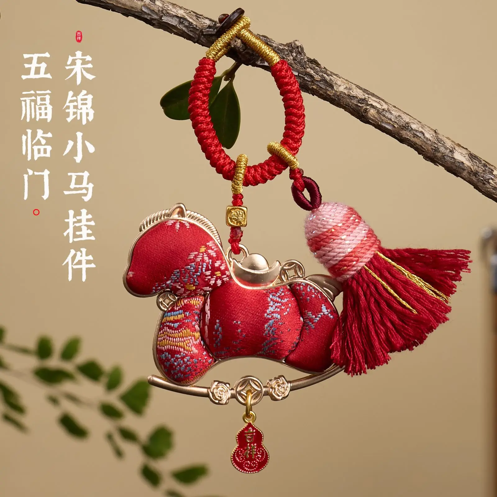 اليدوية سونغ سلالة الديباج مزورة سحر قلادة سيارة معلقة مفتاح سلسلة الهاتف المحمول حقيبة حقيبة Diy بها بنفسك اكسسوارات قلادة الزخرفية