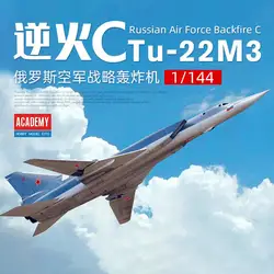 ACADEMY AC12636 1/144 Scale Russian Air Force Tu-22M3 Backfire C Model Kit