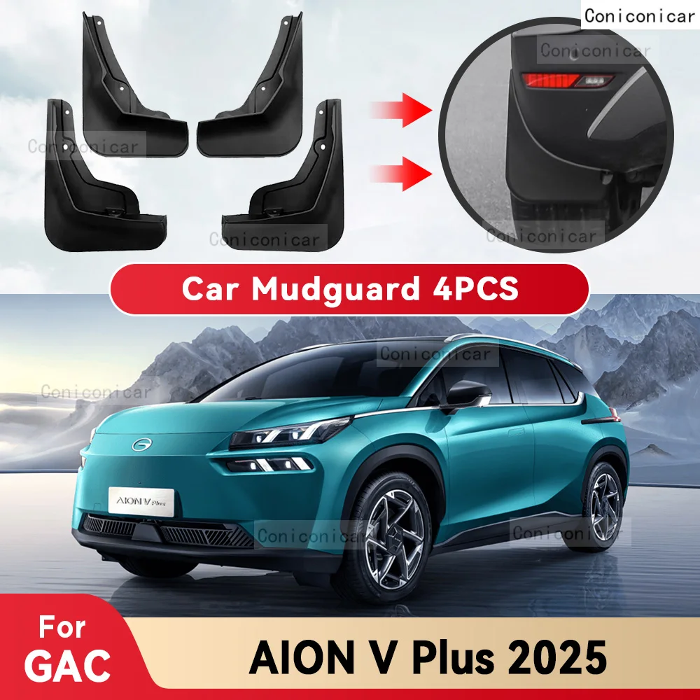ل GAC AION V Plus 2025 اللوحات الطينية سبلاش الحرس واقيات الطين واقيات الطين الجبهة الخلفية الحاجز التصميم اكسسوارات السيارات حامي