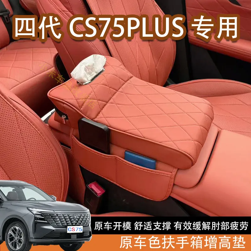 Woe For Changan CS75 Plus 4th Gen Armrest Storage Box Tissue Box Organizer Raised Pad Interior Accessories Custom Fit