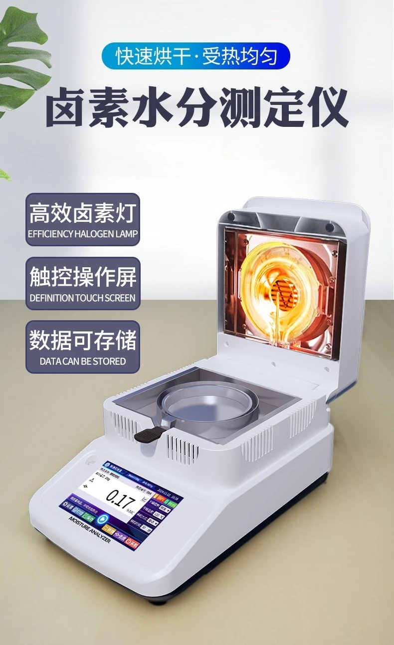 Halogen Moisture Analyzer For Corn Feed Plastic Pellet, Rapid Digital Sludge Solid Content Testing Machine