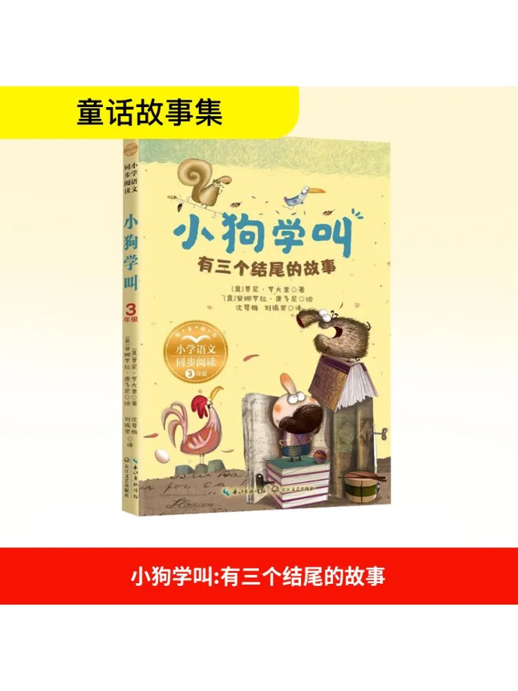 

Book-Winshare Puppy Learns To Bark A Story With Three Endings