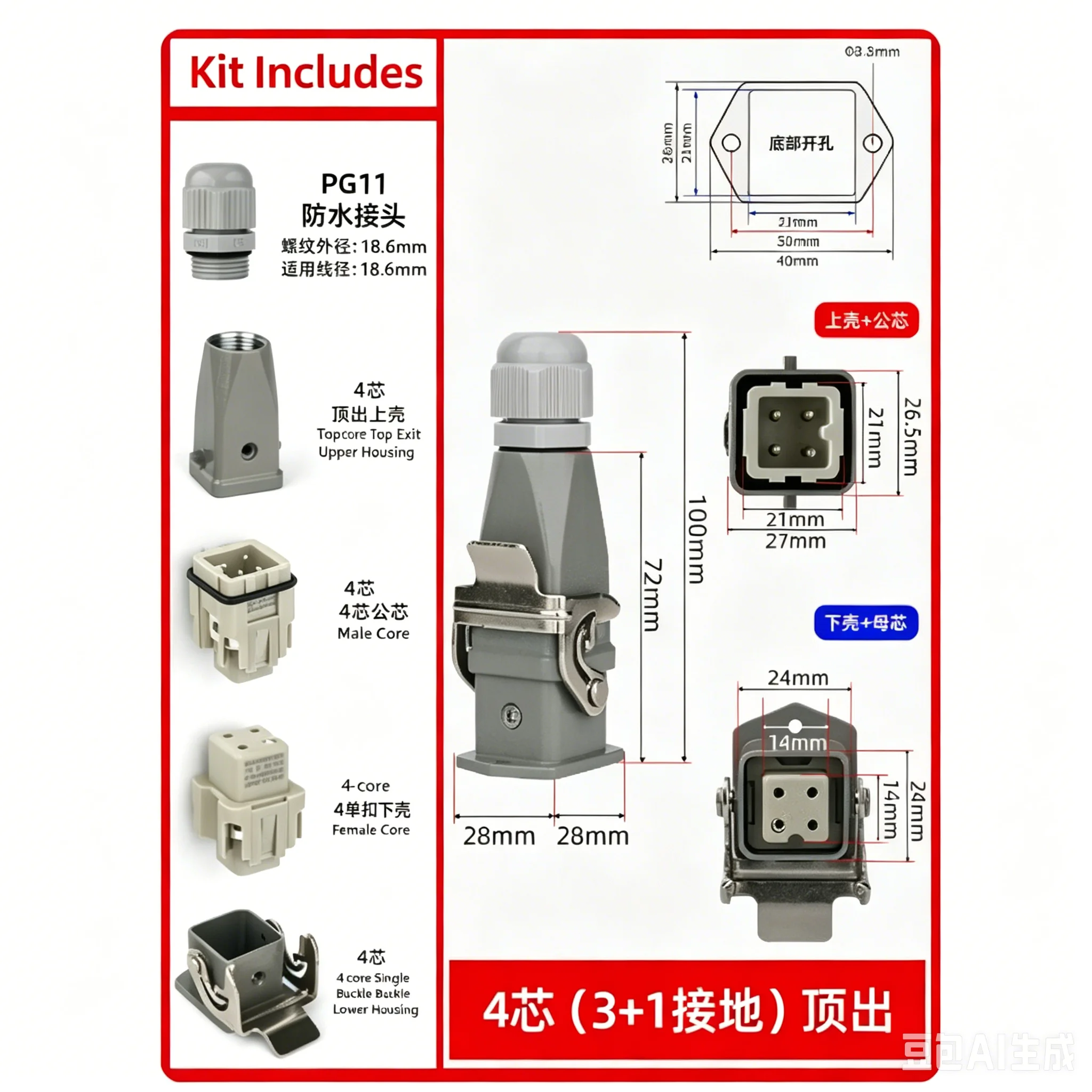 HDC-HA003 HDC-HA-004 Heavy-Duty Connector 4-Core Side Top Eject Rectangular Aviation Plug Docking Horizontal Hot Runner Flow