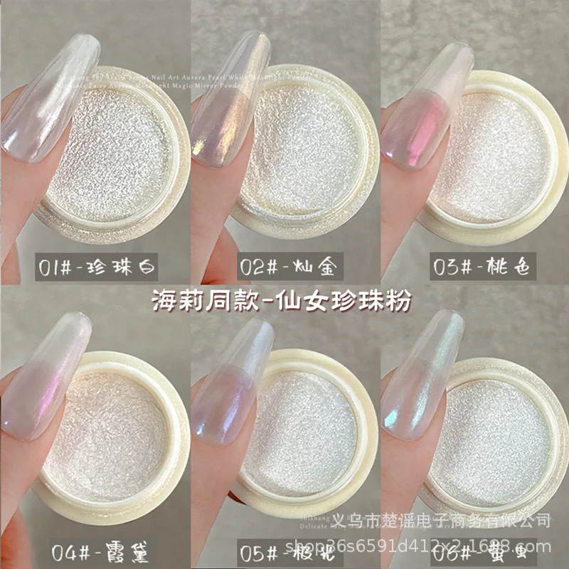 판타지 초박형 글리터 파우더 진주 빛 스파클 매직 미러 파우더 샤이니 오로라 다채로운 네일 아트 장식 매니큐어 도구