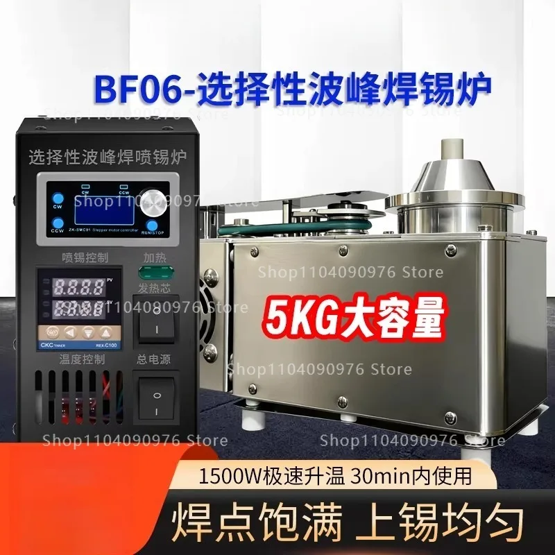 BF06 Mini Selective Wave Soldering Machine Jet Solder Pot for Precision PCB Welding 110V
