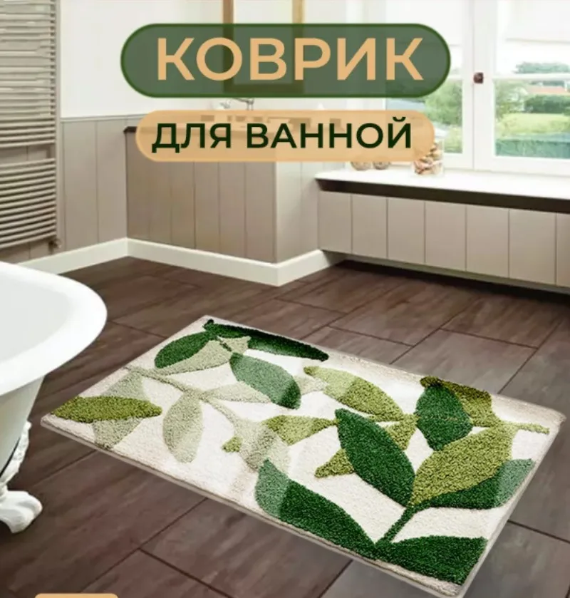 Inyahome Green Leaves Flocking Bath Mat Non-slip Absorbent Microfiber Bathroom Rug Home Entrance Door Mat Super Soft Bath mats