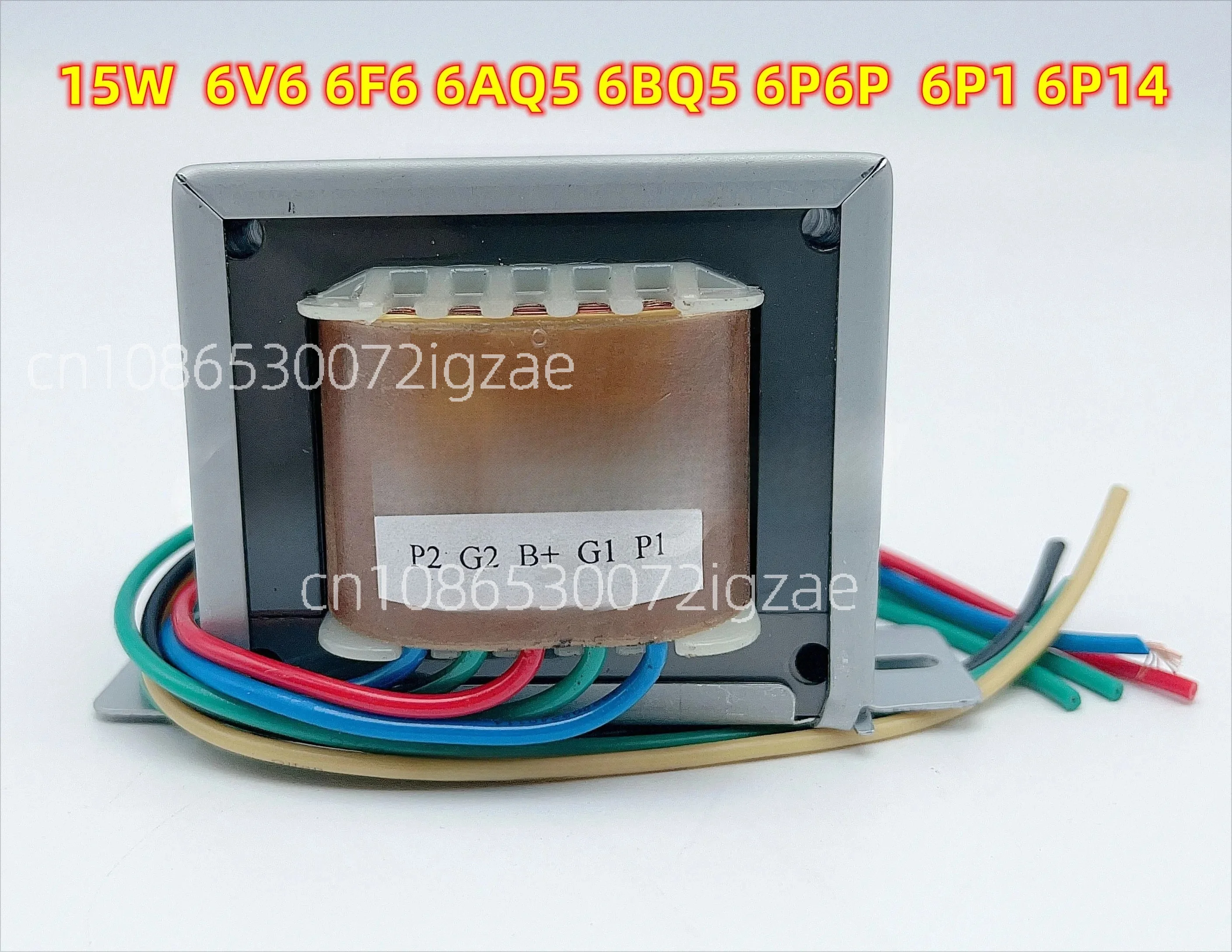 15W push-pull tube amplifier transformer 6V6 6F6 6Y6 6AQ5 6BQ5 ECL86 6P6P 6P1 6P14